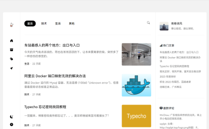 Typecho 简洁主题 Jasmine 博客类主题