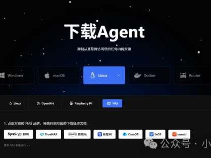内网穿透系列(四):内网穿透搞不定?试试 zeronews 零讯!简单到离谱!