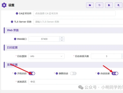 内网穿透系列(二):告别黑窗口!frpc-desktop让内网穿透像点鼠标一样简