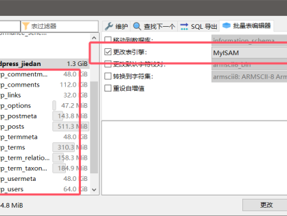WordPress十万篇文章数据库优化指南