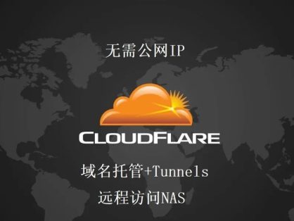 利用cloudflare 的Zero Trust Free frp 绑定本地主机域名,内网穿透使用
