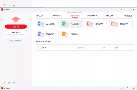全功能免费PDF处理工具——全能免费，一键搞定所有PDF需求