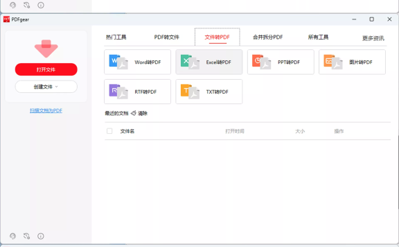 全功能免费PDF处理工具——全能免费，一键搞定所有PDF需求
