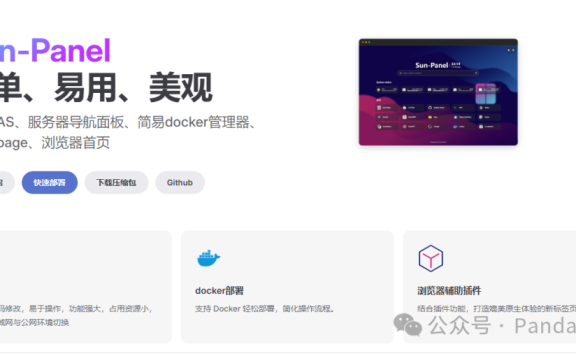 默认导航页OUT!用Sun-Panel-Helper打造你的专属NAS美学