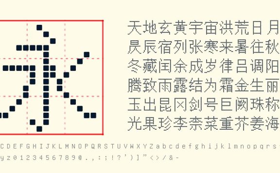 类似于像素字的一款免费可商用字体