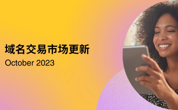 Dynadot交易市场将有一系列新变化，如无需费用轻松提现