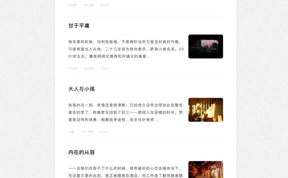 TYPECHO文字博客主题:OneBlog 一款简约清新文艺的写作记录类单栏主题