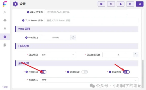 内网穿透系列(二):告别黑窗口!frpc-desktop让内网穿透像点鼠标一样简
