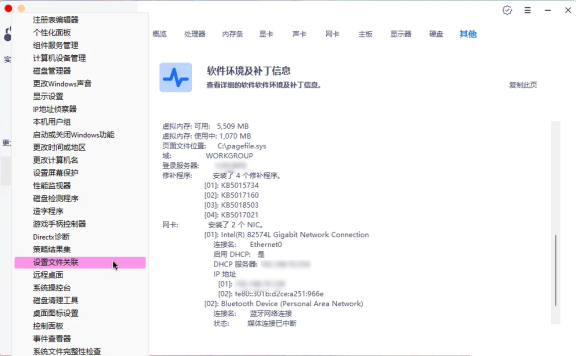 Windows 超级管理器 v9.45 单文件版,附带实用工具箱