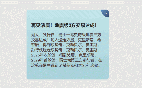 HTML&CSS :惊爆!动态卡片,交互超绝