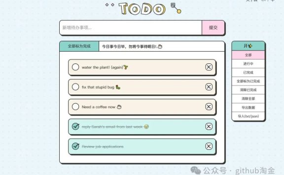 一个在线的极简主义、无需登录的 Web 待办事项应用程序。