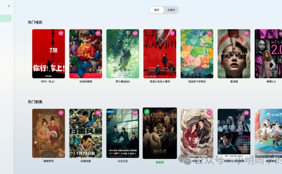 极空间 NAS 一键部署 MoonTV,私人影院自由就这么简单!