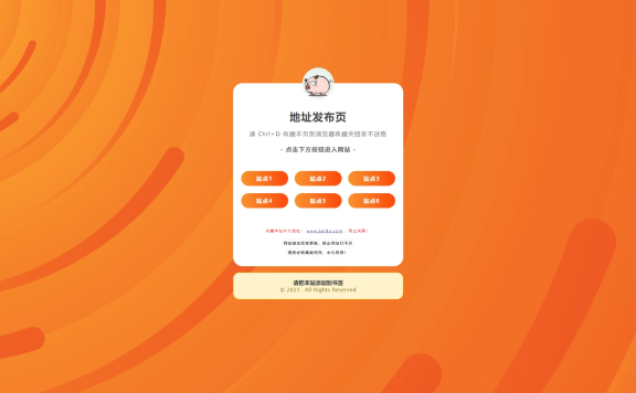 单页–一个地址发布页