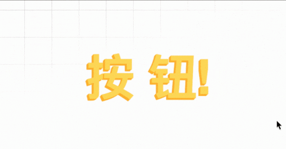 炫酷星星按钮效果(附源码)