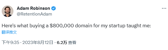 Adam Robinson：花80万美元收购一个域名，教会了我什么？