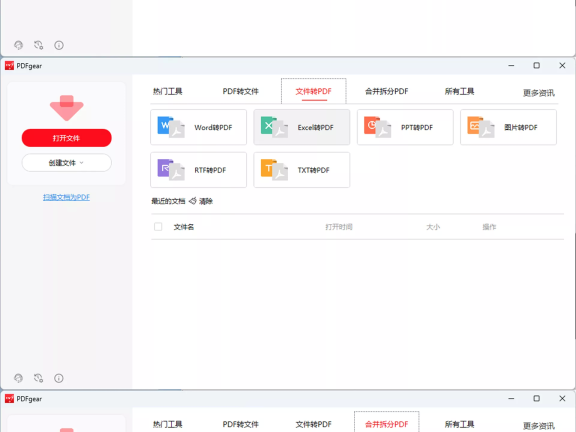 全功能免费PDF处理工具——全能免费，一键搞定所有PDF需求