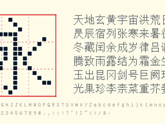 类似于像素字的一款免费可商用字体