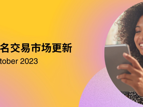 Dynadot交易市场将有一系列新变化，如无需费用轻松提现