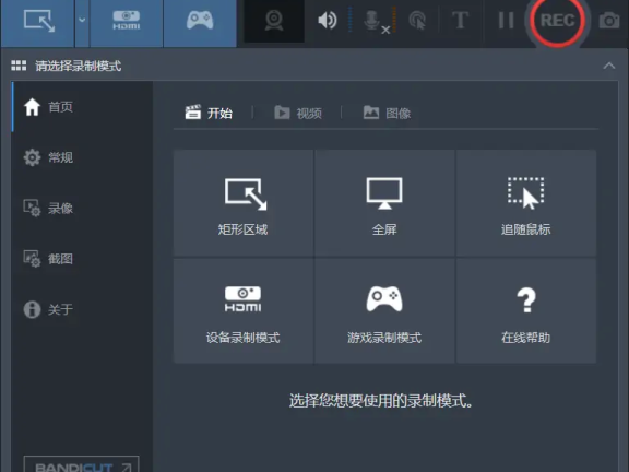 录屏工具 Bandicam v7.0.1.2132 绿色便携学习版