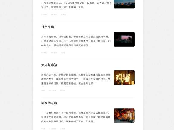 TYPECHO文字博客主题：OneBlog 一款简约清新文艺的写作记录类单栏主题
