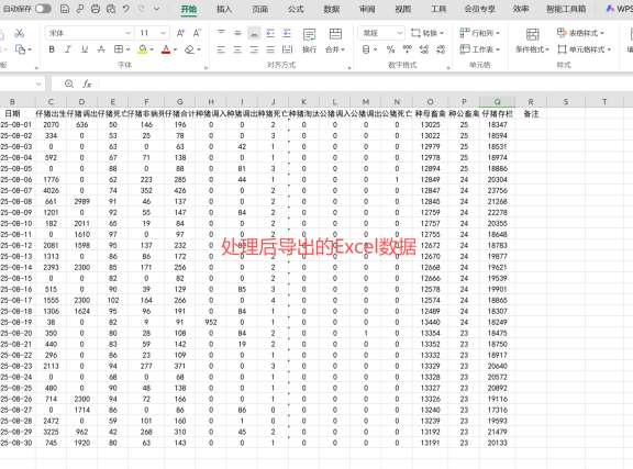 [Windows] Excel列运算工具 V1.0.0 可视化Excel数据处理工具
