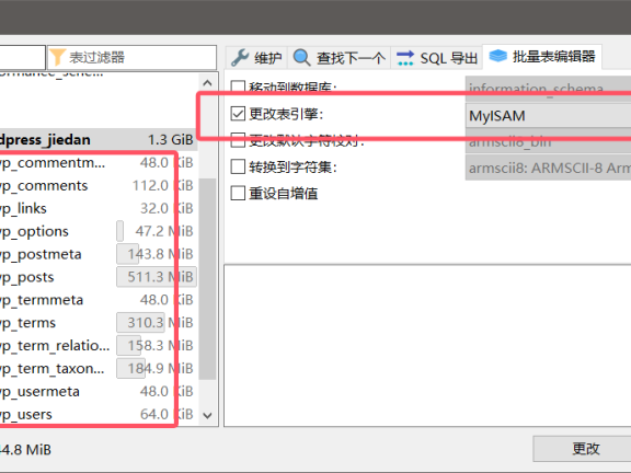 WordPress十万篇文章数据库优化指南