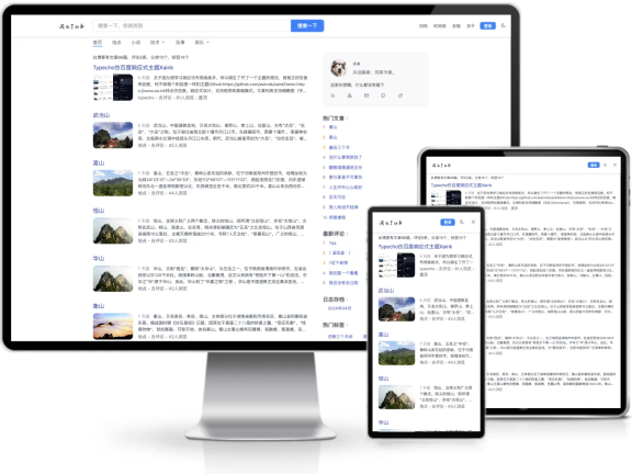 Typecho仿百度响应式主题Xaink