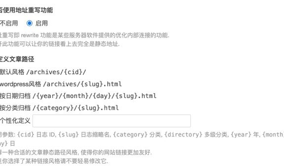 Typecho设置伪静态隐藏掉网址中的index.php